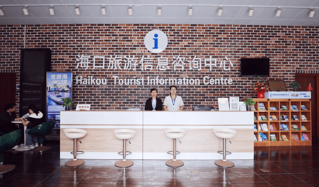 喜報 海口高鐵東站旅游信息咨詢中心獲評2023全國旅游公共服務優(yōu)秀信息咨詢服務