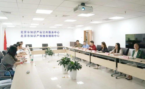 國家知識產(chǎn)權局專利檢索咨詢中心與北京市知識產(chǎn)權公共服務中心開展信息咨詢服務交流
