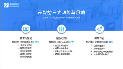 AIoT賦能工業(yè)數(shù)字化 驅(qū)動(dòng)全球傳統(tǒng)產(chǎn)業(yè)轉(zhuǎn)型升級的新引擎